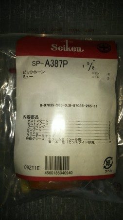 Seiken sp-A387P  リヤ キャリパーシールキット 1-5/8