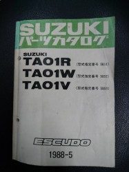 ESCUDO(エスクード)　TA01R・W・V　昭和63年5月発行　