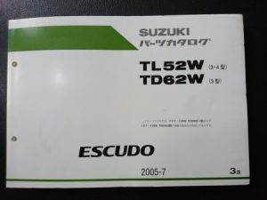 ESCUDO (エスクード)　TL52W・TD62W　2005年7月発行　3版