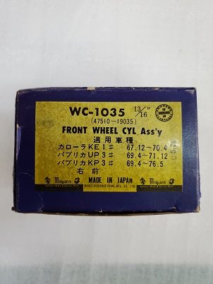Miyaco WC-1035 フロントホイールシリンダーASSY R-1 13/16 パブリカ