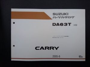 CARRY(キャリィ)　DA63T　6型　2005年8月発行　初版