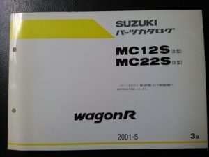 wagonR　(ワゴンR)　MC12(3型)・22S(3型)　2001年5月発行　3版