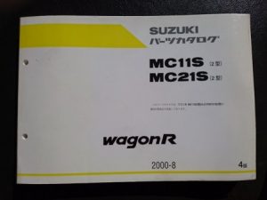 wagon R(ワゴンR)　MC11S・21S (2型)　2000年8月発行　4版