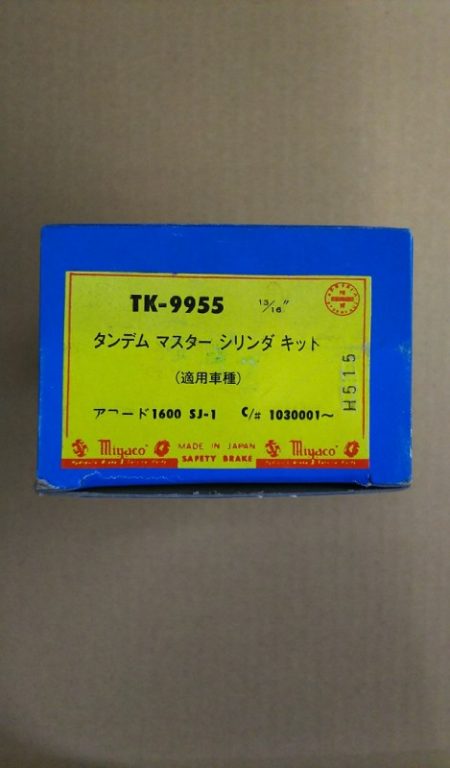 Miyaco TK-9955 ブレーキマスター 　 インナーキット 　　ホンダアコード