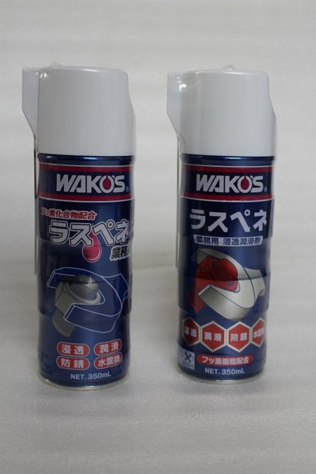 ワコーズ WAKO'S 新ラスペネ 業務用 浸透潤滑剤 A122 RP-C