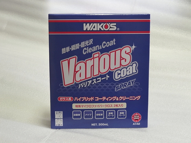 ワコーズ WAKO'S new バリアスコート ガラス系コーティング剤 A142