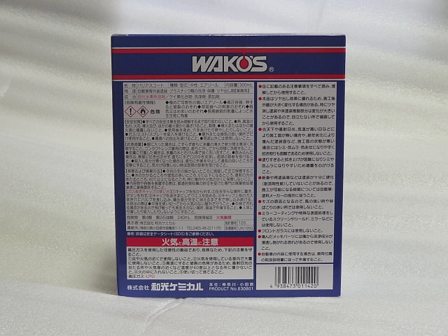 ワコーズ WAKO'S new バリアスコート ガラス系コーティング剤 A142 