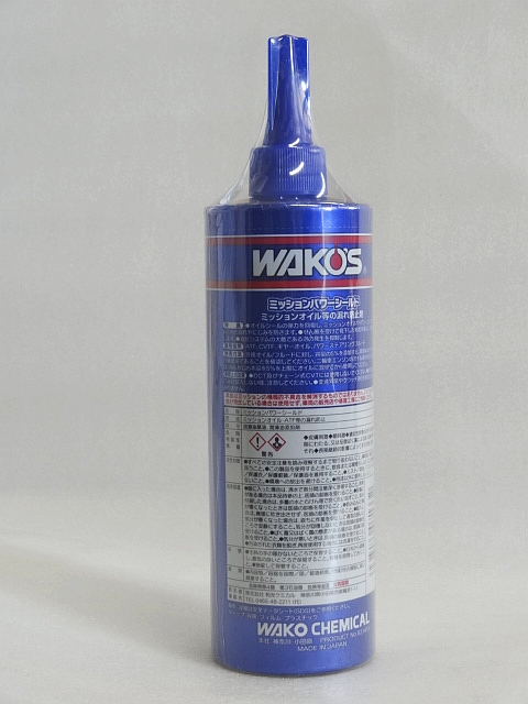 ワコーズ ミッションパワーシールド G133 WAKO'Sミッションオイル漏れ防止剤 MPS | vivio・旧車等の自動車部品専門オンライン