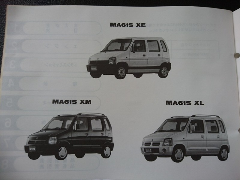 WAGON R WIDE(ワゴンR ワイド) MA61S・MB61S 1999年4月発行 8版 