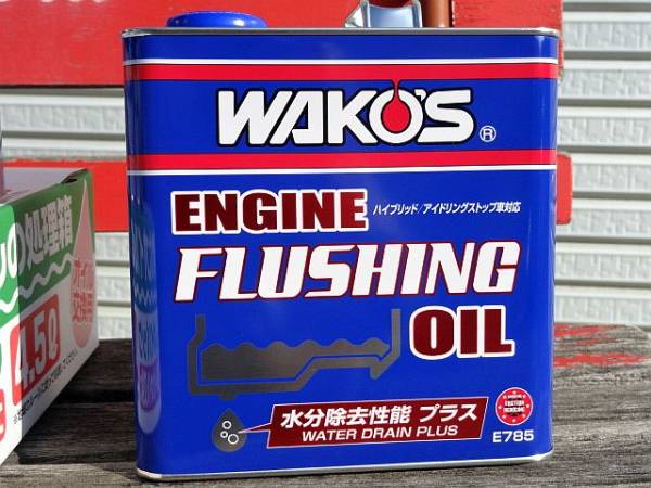 ワコーズ WAKO'S 新フラッシングオイル 3L E785 EF-OIL | vivio・旧車等の自動車部品専門オンラインショップ｜中込パーツ