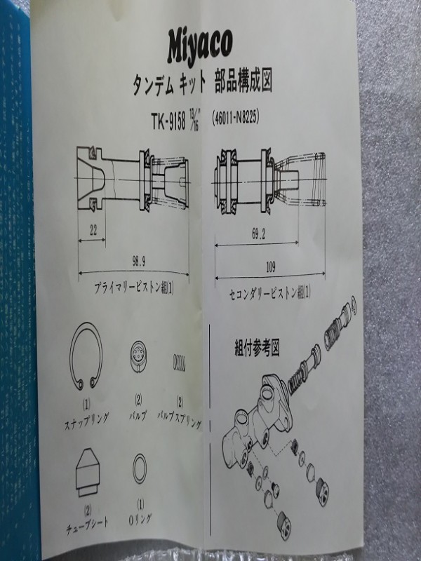 Miyaco TK-9158 タンデムマスターシリンダキット 13/16 S110.KS110