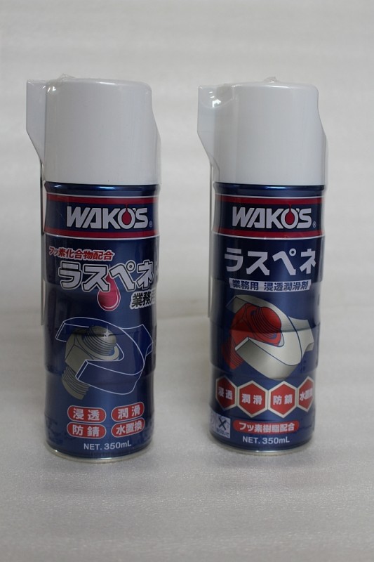 ワコーズ WAKO'S 新ラスペネ 業務用 浸透潤滑剤 A122 RP-C | vivio・旧 ...